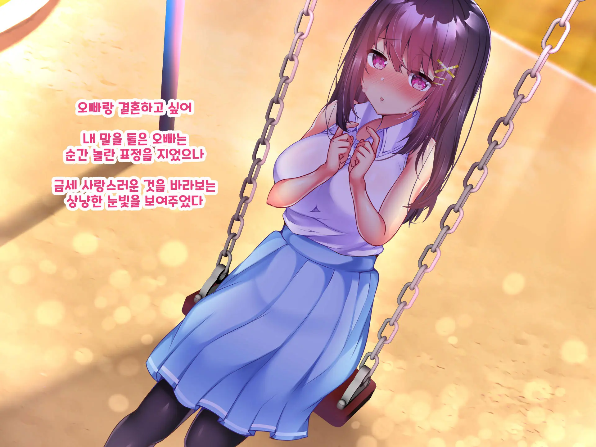 Yakusoku - Gimai Shino Ga Boku Ni Kakurete Shite Ita Koto -